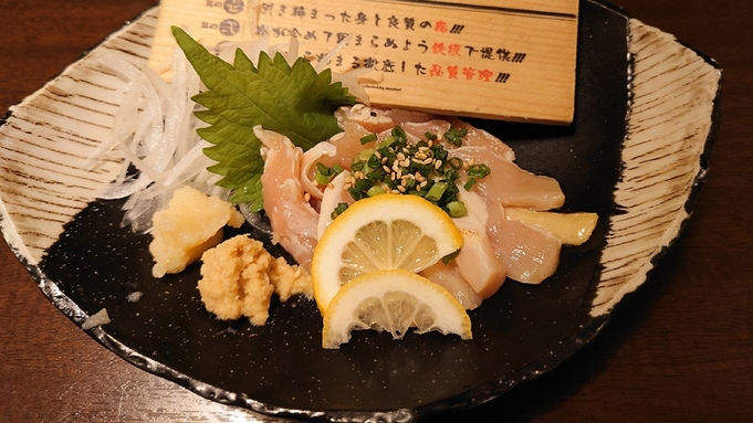 鶏料理専門店『あや鶏』★1泊2食付きプラン【飲み放題付】★